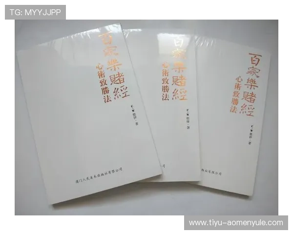 三公百家乐玩法全攻略:如何轻松在赌场中获胜