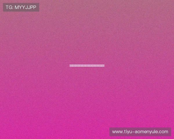 博鱼真人官方入口最新入口地址全面更新保证安全可靠