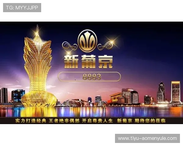 威斯尼斯人娱乐官网分析其品牌发展历程和未来战略布局助力玩家更好理解平台特色