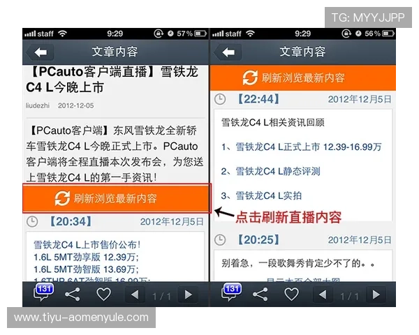 澳门总统客户端使用技巧及优化建议，帮助新手快速上手并提升账户使用效率