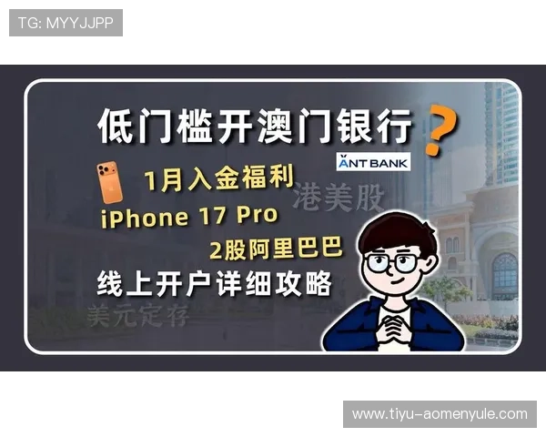 澳门新濠开户优惠政策一览帮助用户了解最新的促销活动和福利 澳门新濠开户优惠政策一览帮助用户了解最新的促销活动和福利