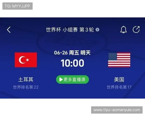 土耳其对美国世界杯比赛手机观看攻略及最佳直播平台推荐 土耳其对美国世界杯比赛手机观看攻略及最佳直播平台推荐